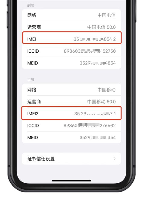 手機號怎麼看|我要如何找到我手機的型號、序號或 IMEI 號碼